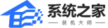 系统之家 Logo
